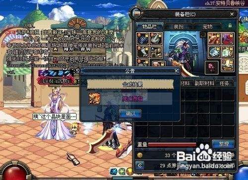 dnf神圣的装备合成器怎么得