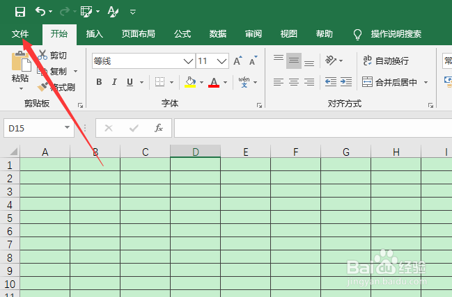 excel保护眼睛设置，excel护眼模式和夜间模式