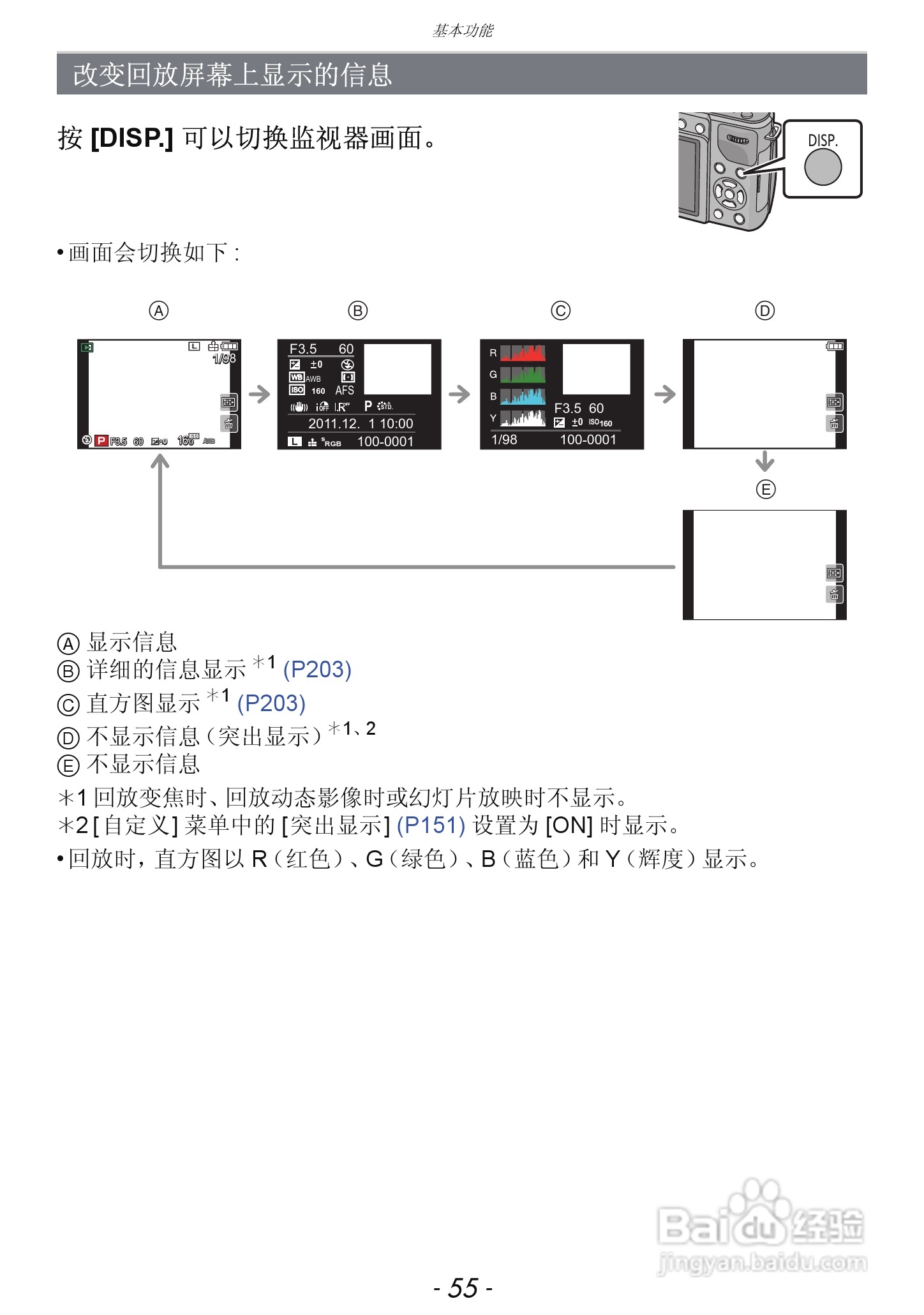 松下DMC-GX1数码相机使用说明书:[6]