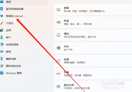 老款联想电脑怎么连接无线网