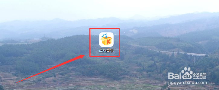 酷我音乐怎么修改歌词文件保存位置