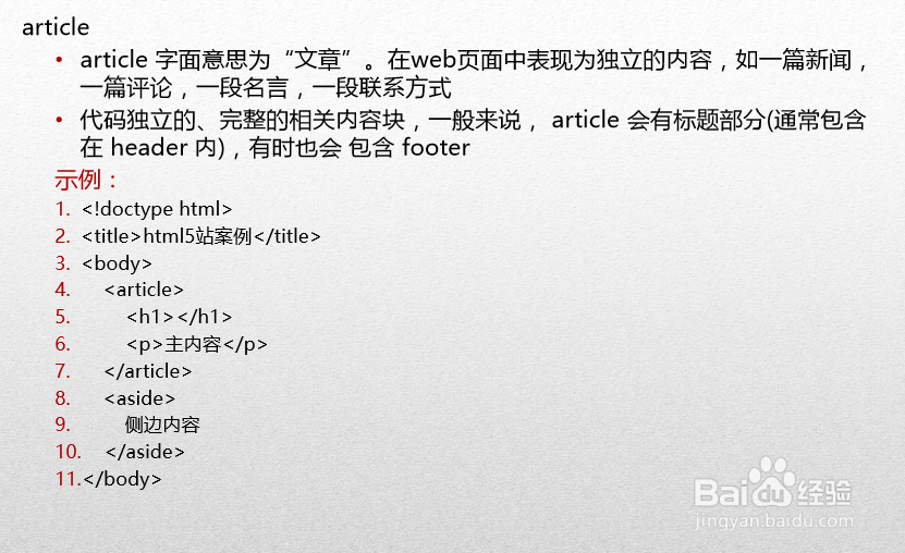 HTML5高级工程师之HTML5基础