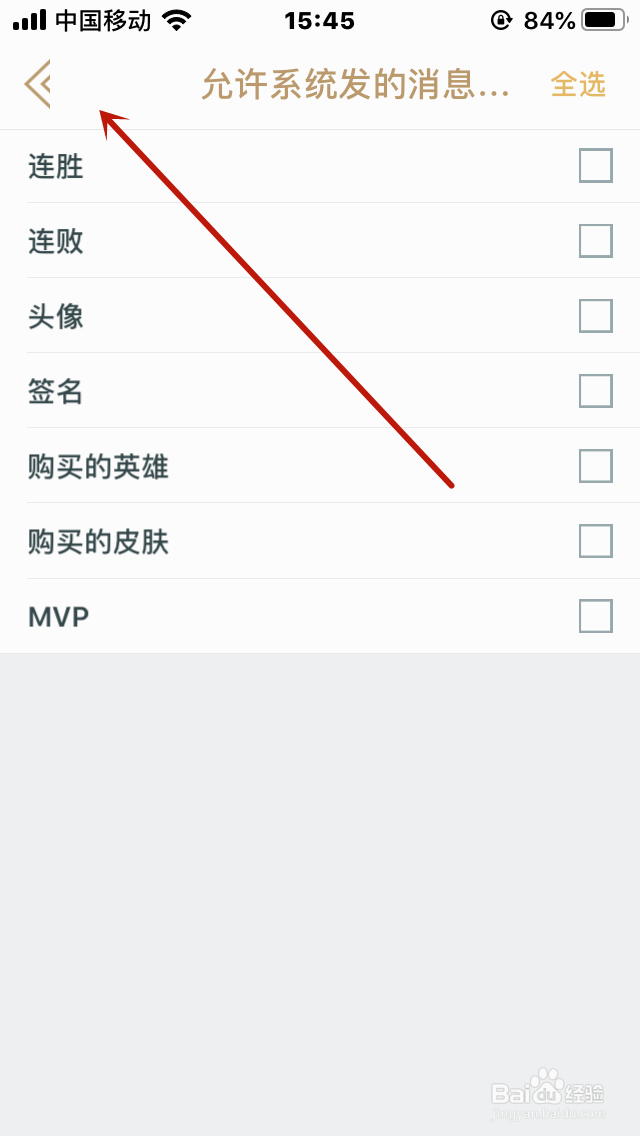掌上英雄怎么设置允许系统发的动态类型？
