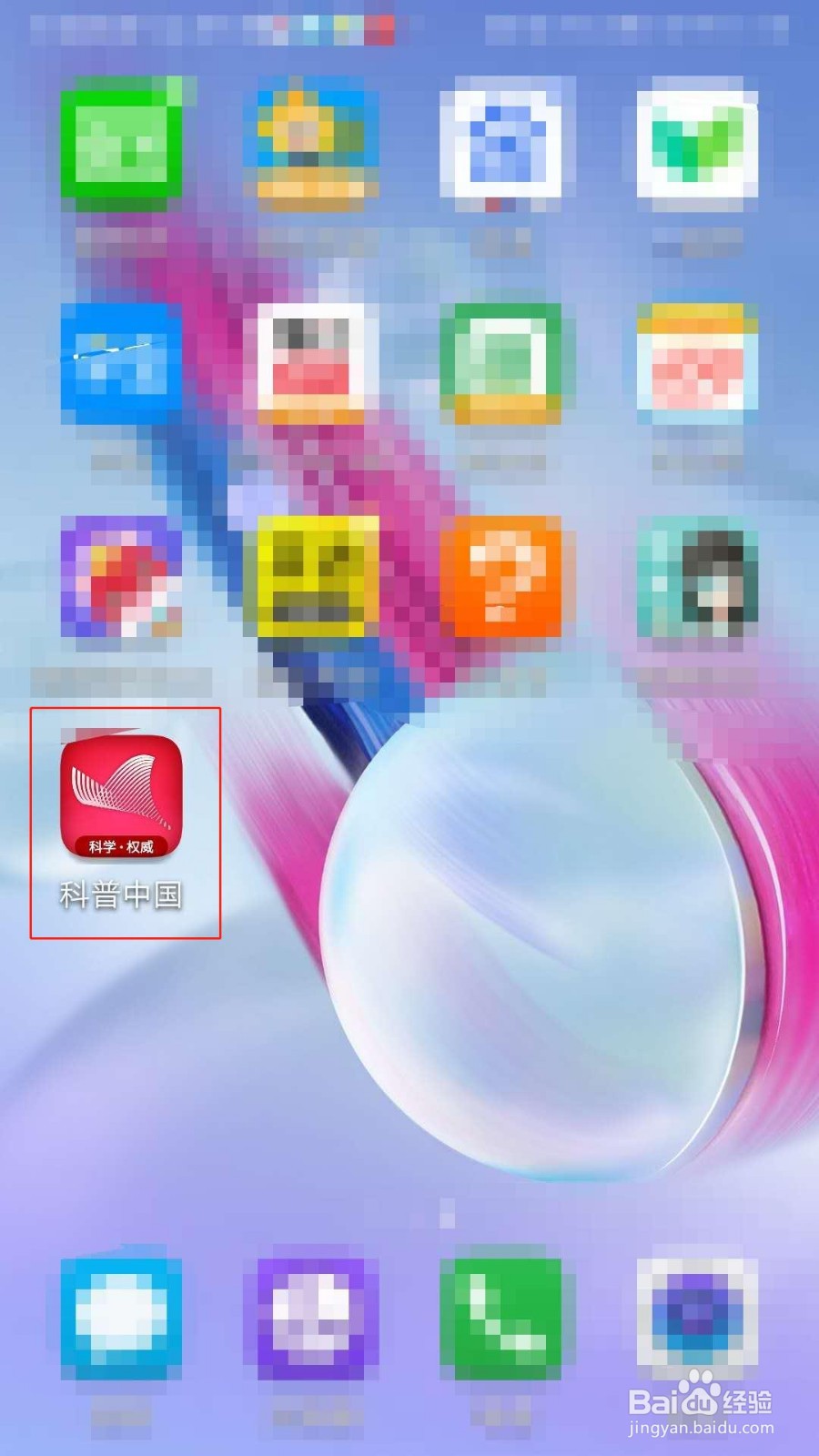 科普中国APP如何设置字体大小