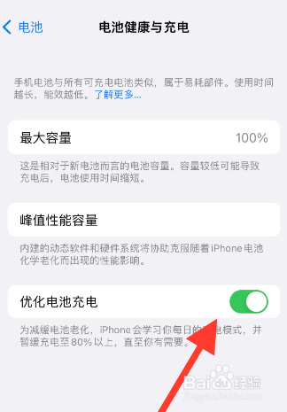 苹果手机充电充进去反而下降