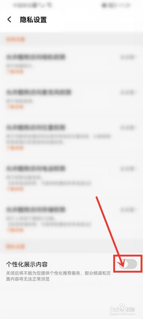 酷狗听书app关闭个性化推荐怎么做