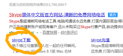 skype电脑版不能使用怎么办