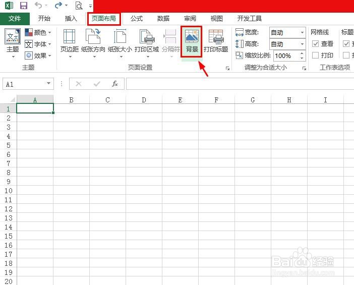电子表格怎么更换照片背景