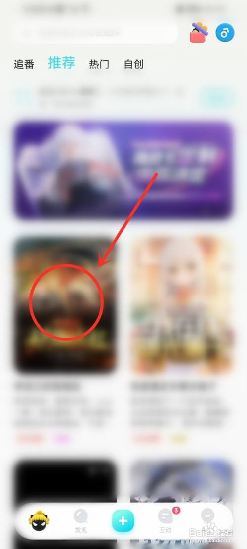 快点阅读要怎么点赞故事