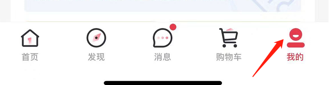 怎样修改1号会员店APP的收货地址