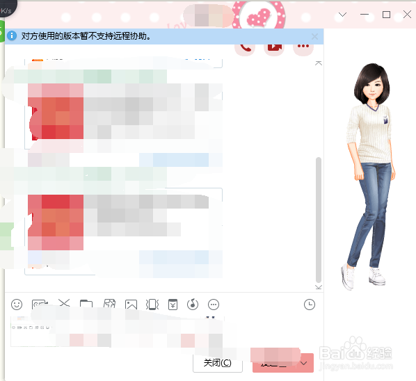 怎样通过QQ实现远程控制电脑