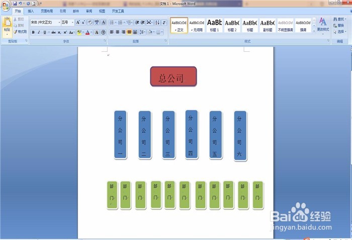 word怎么画树状图