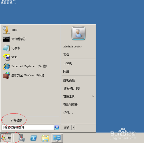 WinServer 2008操作系统回滚设备驱动程序