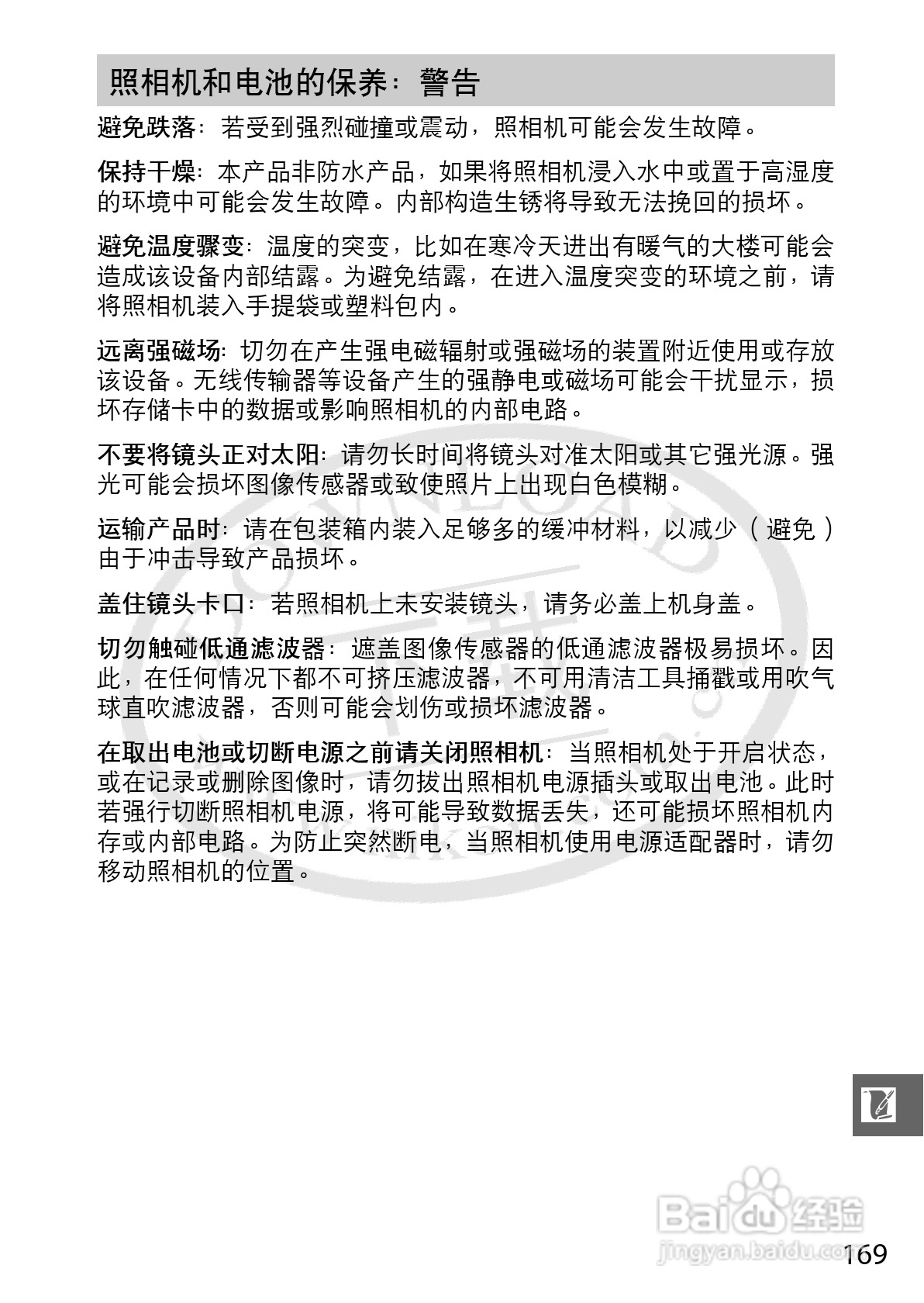 尼康Nikon 1 V1数码相机使用说明书:[19]