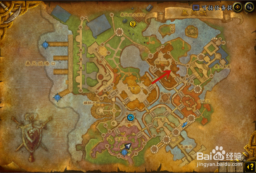 魔兽世界如何从暴风城到铁炉堡?