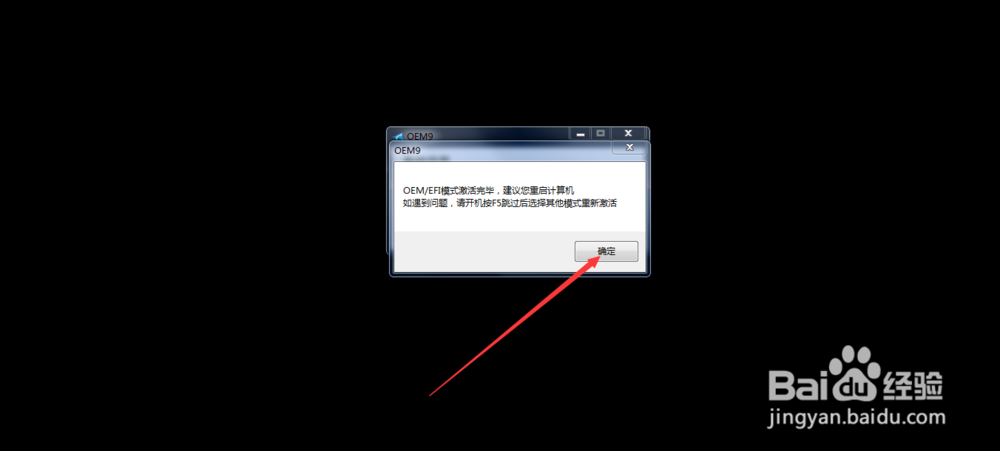 怎么激活win7旗舰版