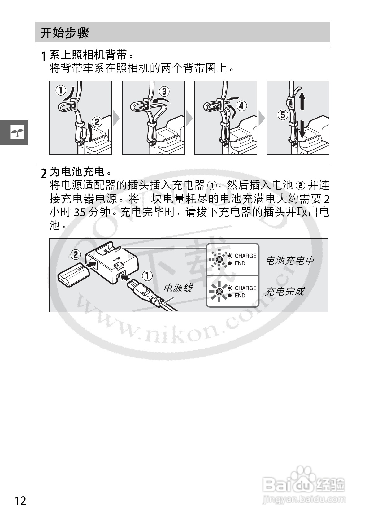 尼康Nikon 1 V1数码相机使用说明书:[4]