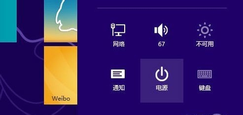 分享3个简单win8的关机方法