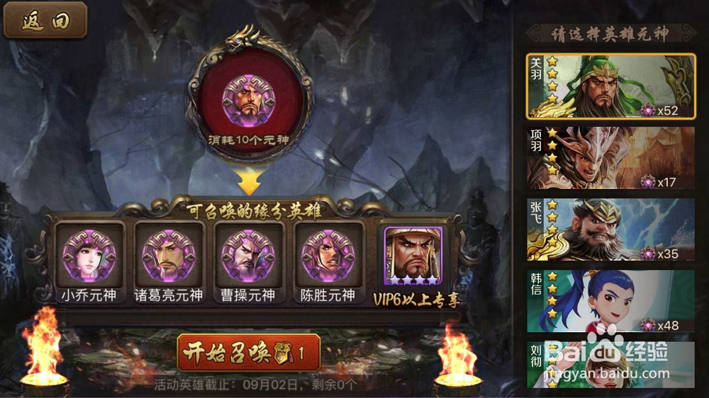 英雄杀英雄元神