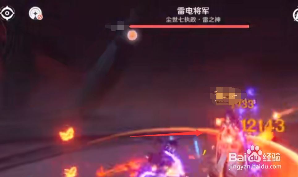 原神雷电将军如何打攻略
