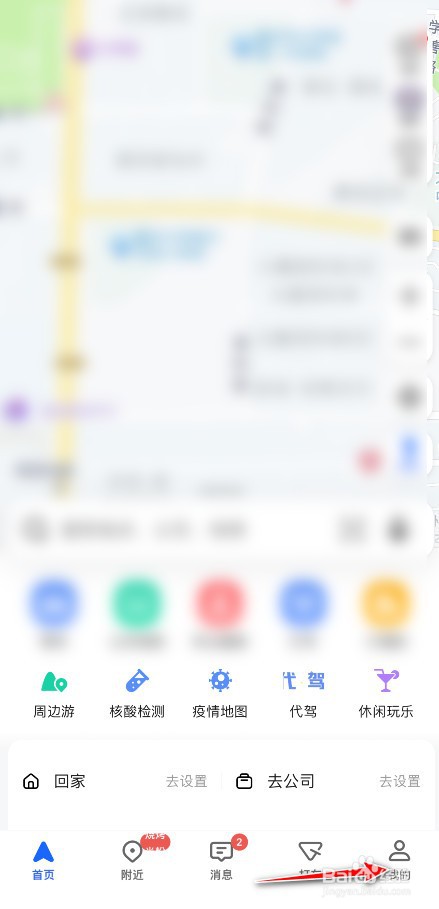高德地图公共交通模式怎么开启
