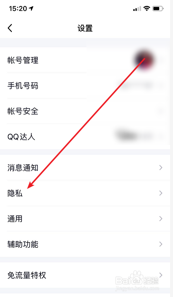 QQ群怎么禁止别人直接拉我进群