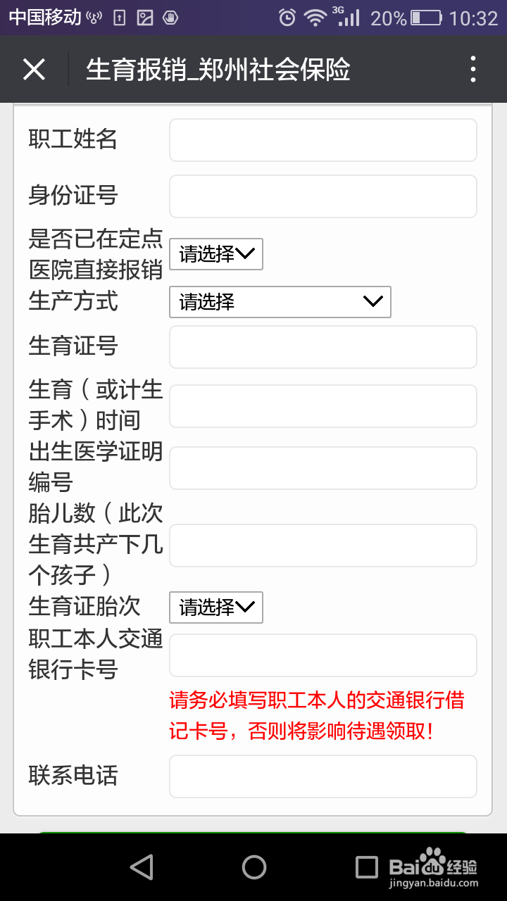郑州市生育医疗费及生育津贴怎么申报领取？