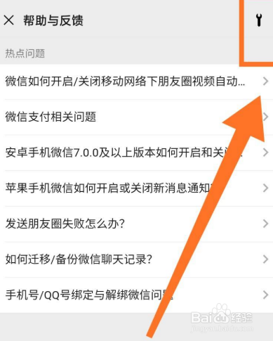 重新登录微信怎么找回聊天记录
