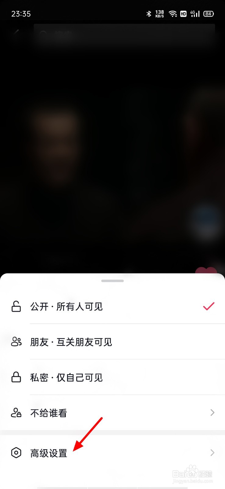 抖音作品下载权限怎么设置