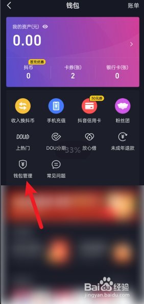 抖音怎么关闭免密支付