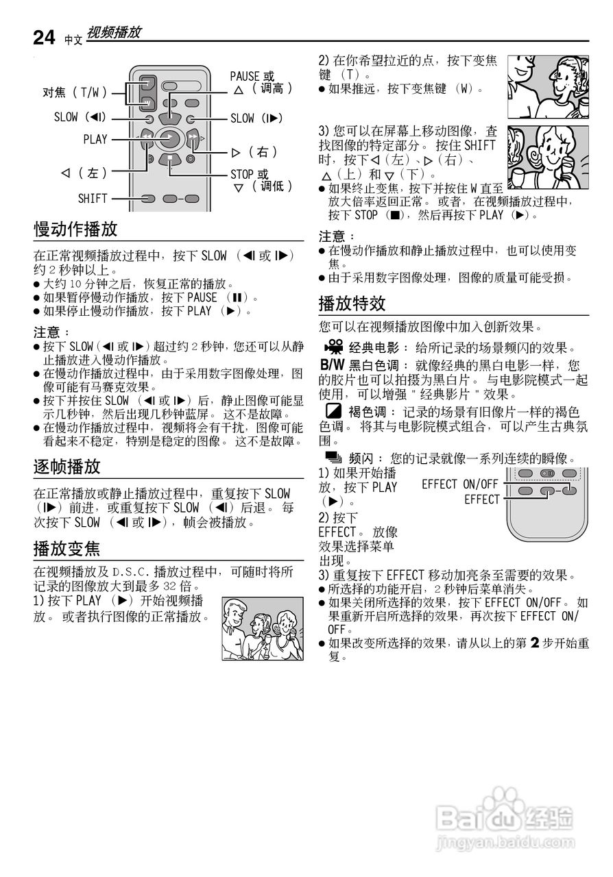 JVC GR-D270AC数码摄像机说明书:[3]
