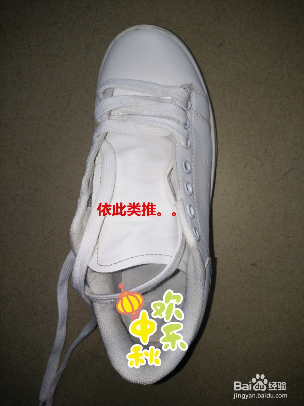 系鞋带的方法(之一)