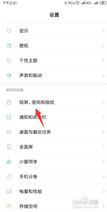 小米手机如何设置壁纸