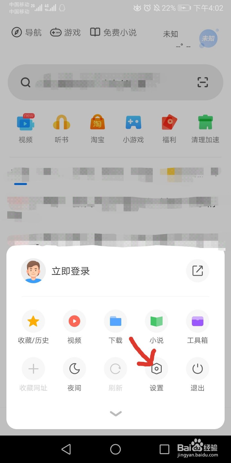 360浏览器怎么显示电脑版网页