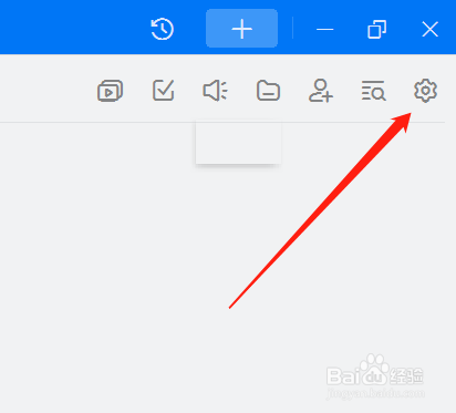 怎么添加钉钉电脑版的群管理员