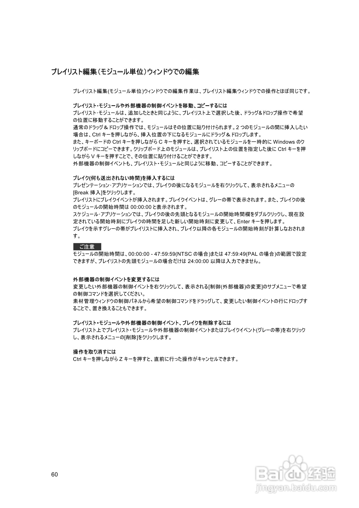 SONY BZNP-100网络播放器说明书:[3]