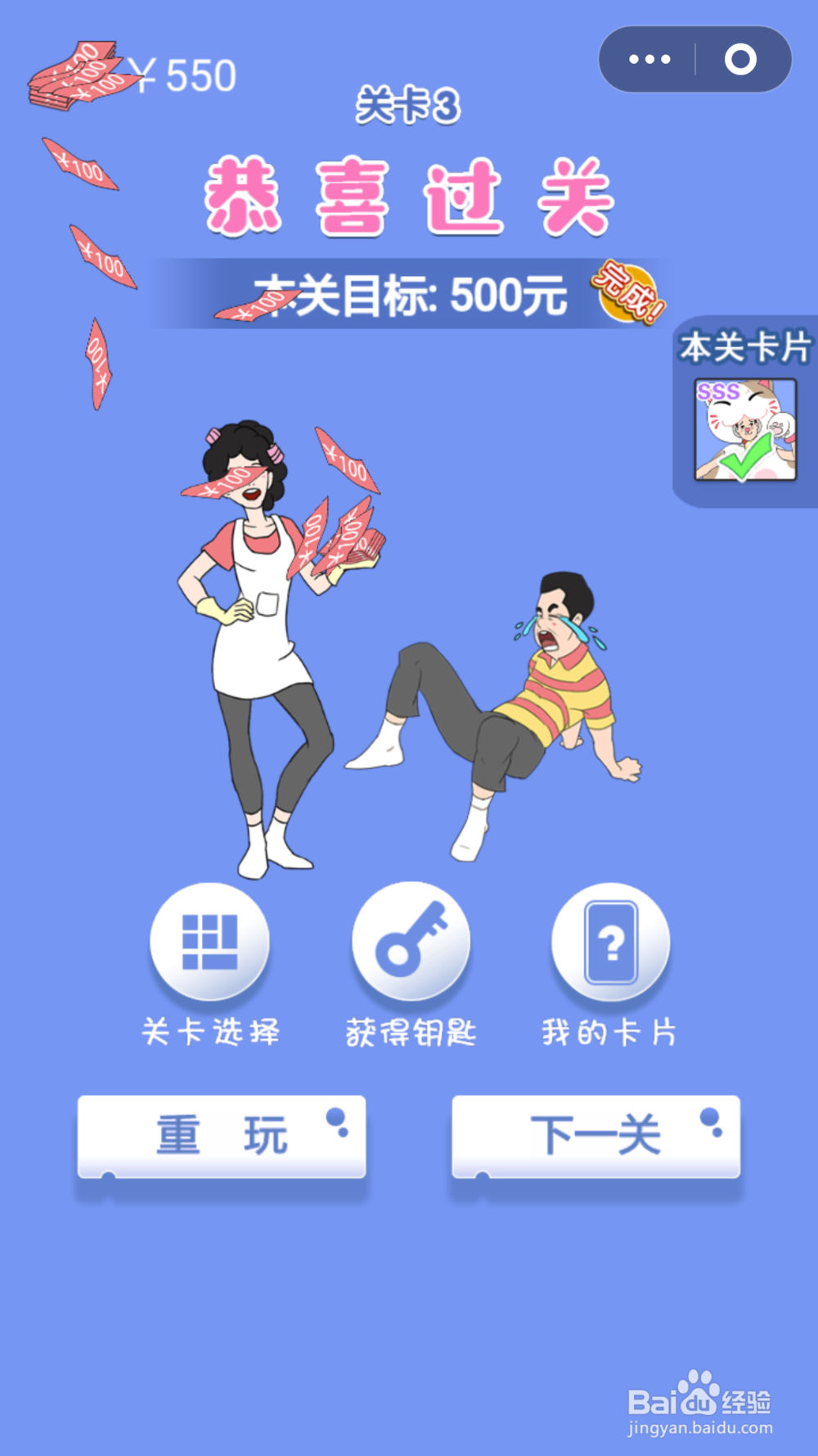 脑力大逃亡第一章第三关通关攻略