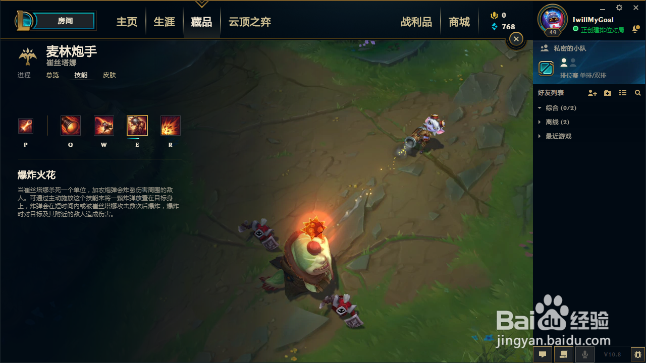 lol小炮技能介绍
