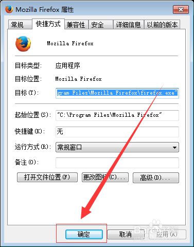 火狐浏览器快速启动的方法