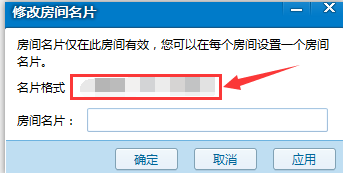 qt语音怎么修改房间名片