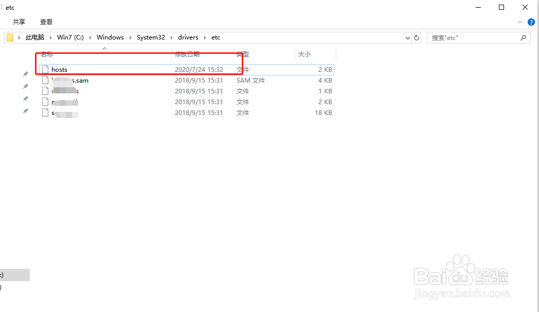 Windows10 如何打开 host文件 并保存？