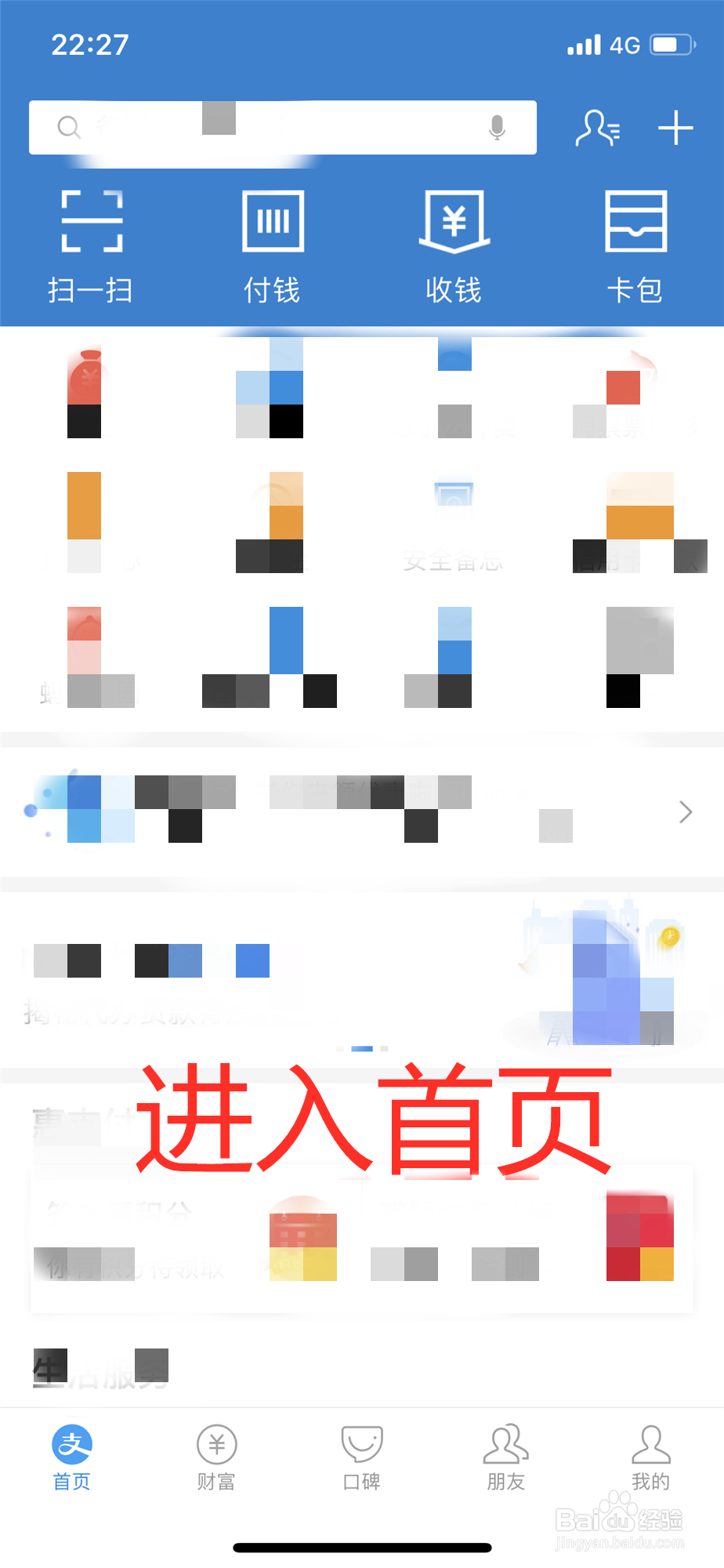 如何使用支付宝交暖气费？