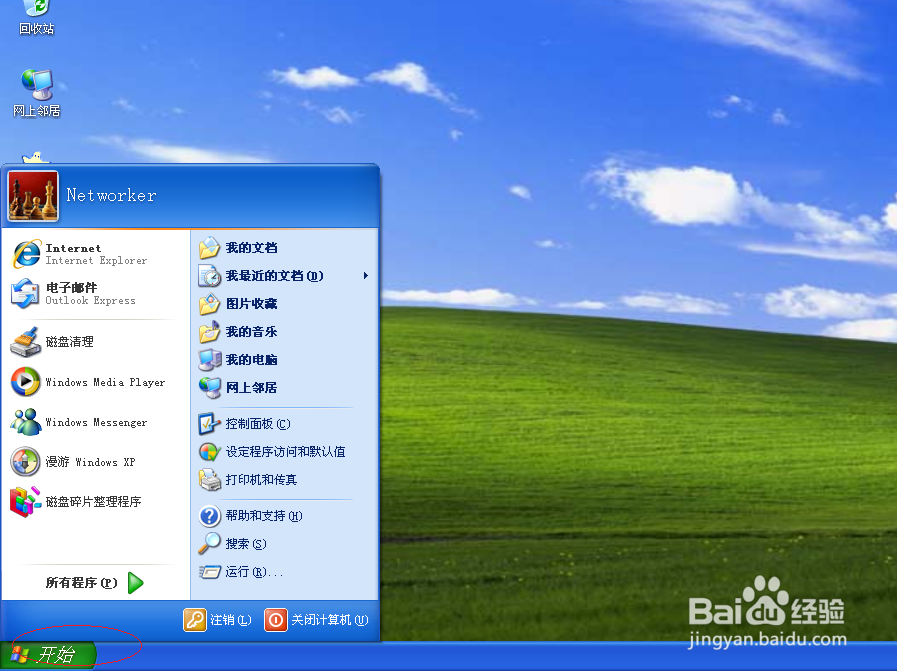 <b>Windows XP操作系统本地组删除用户成员</b>