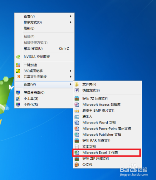 利用VBA代码涂鸦直角三角形