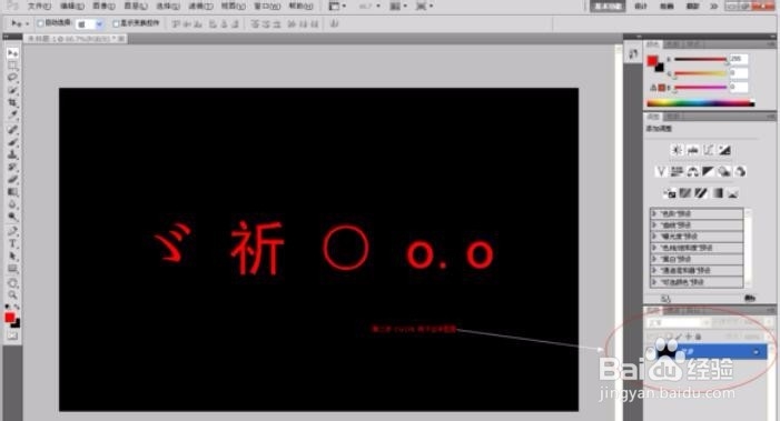 PS简单的做出滴血字的做法