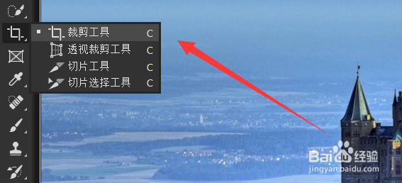 Photoshop怎么调整裁剪工具的裁剪比例?