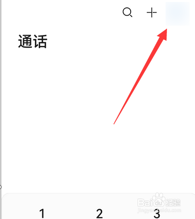华为手机畅连怎么设置聊天界面内新消息通知