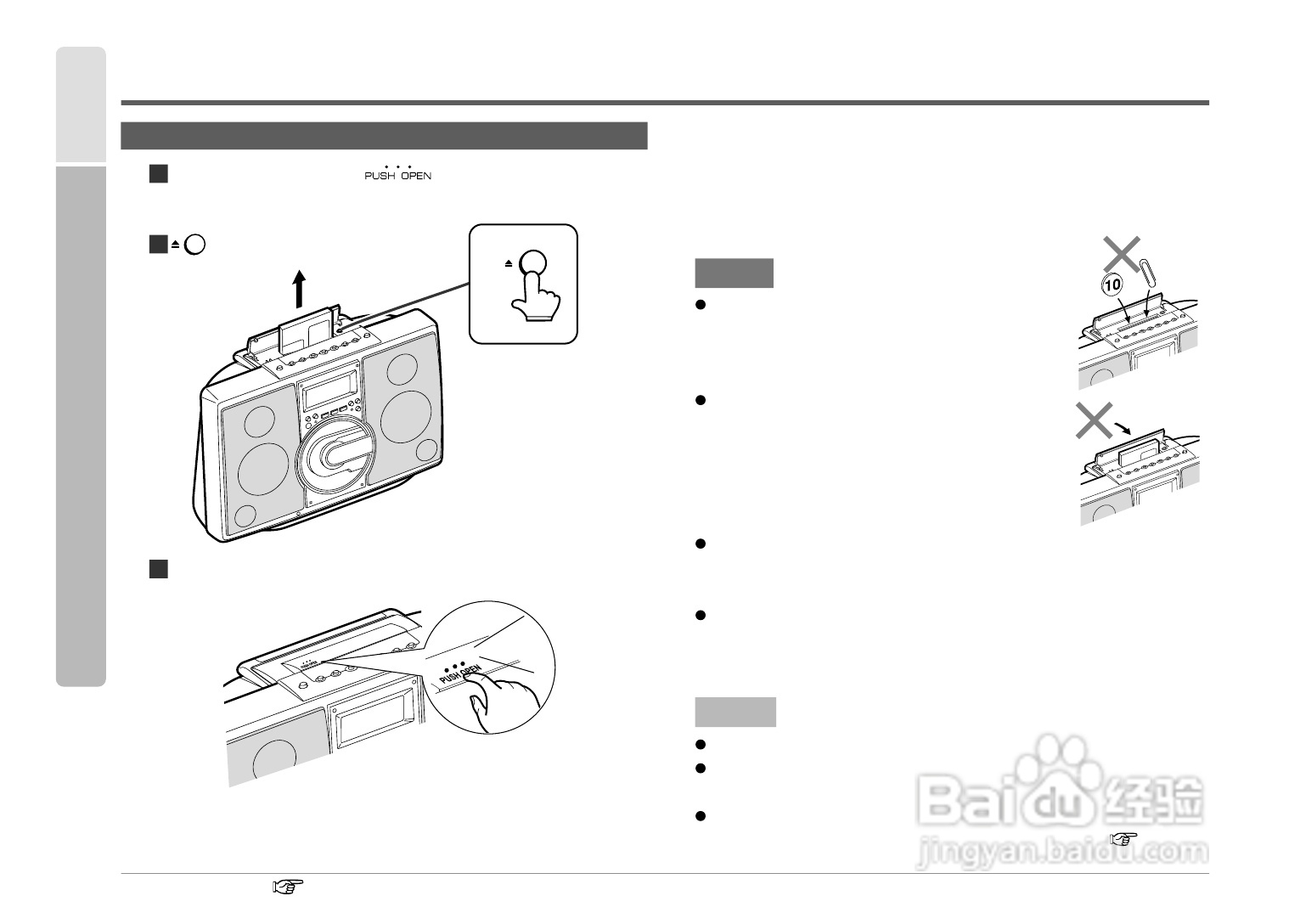 SHARP SD-FX1音响使用说明书:[2]