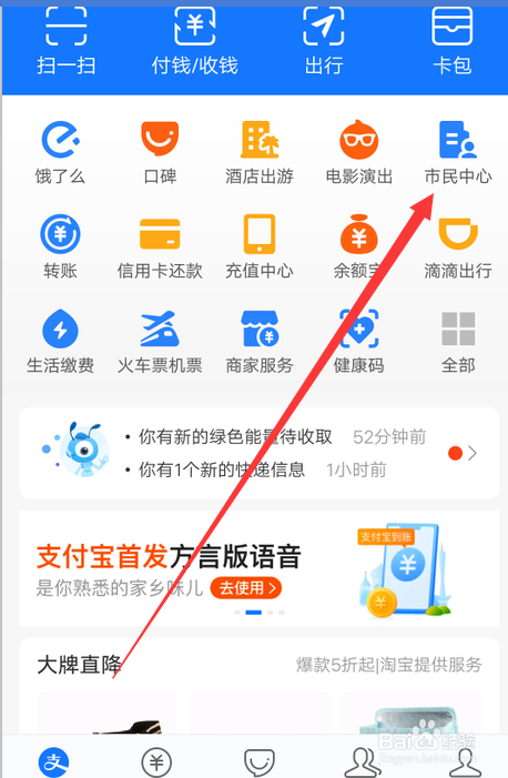 怎么查录取信息