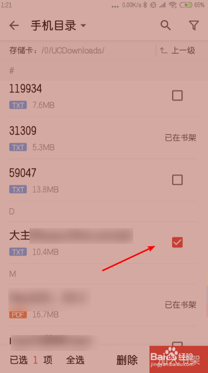 掌阅ireader怎么添加本地TXT